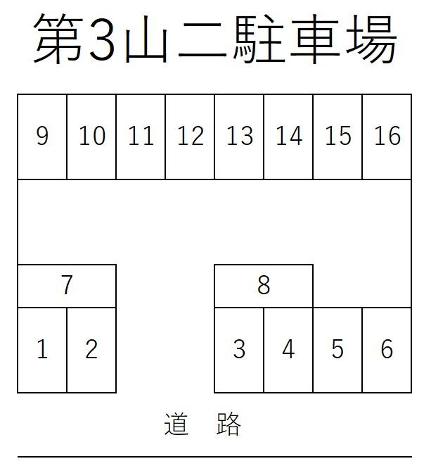 第3山二駐車場の駐車配置図