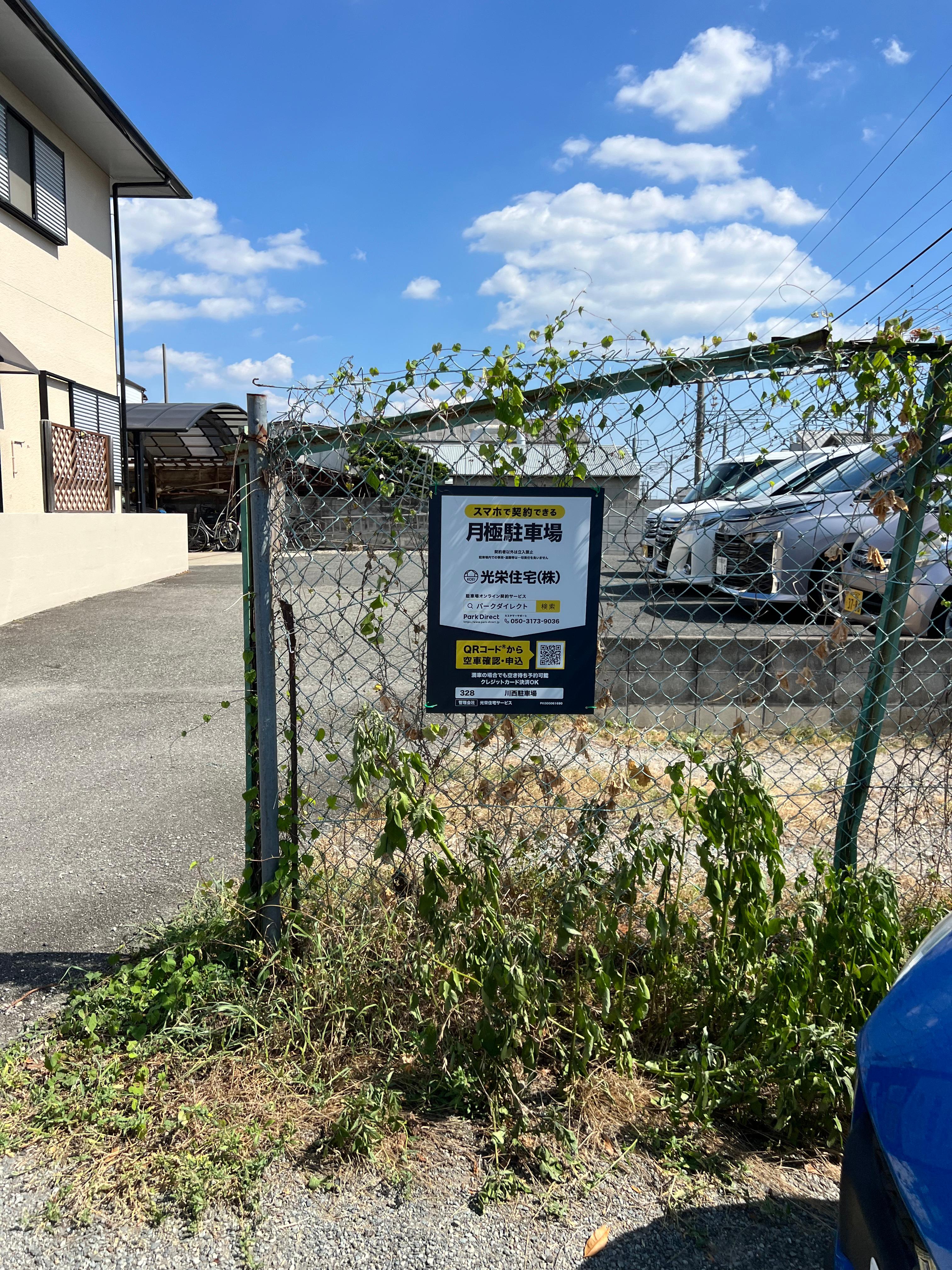 川西駐車場の外観・駐車場イメージ2枚目