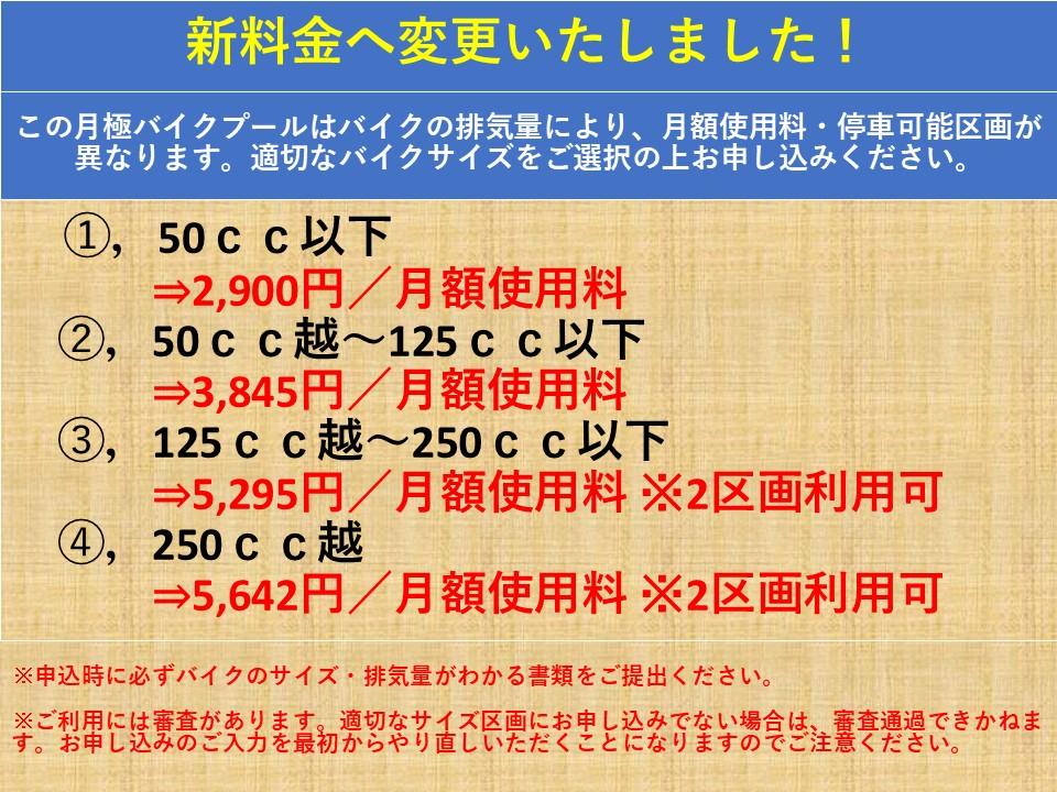 明石駅高架下第1バイクプ-ル(ふれあい会館横)の外観・駐車場イメージ1枚目