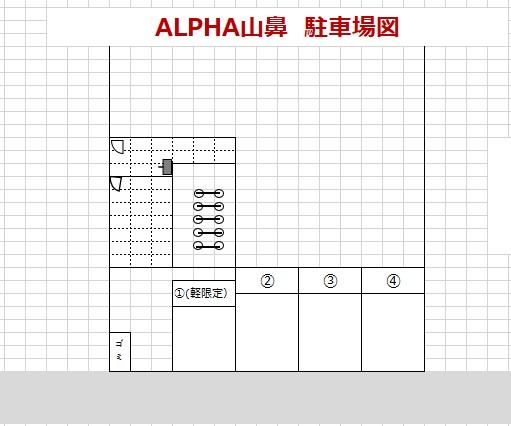 ALPHA山鼻の駐車配置図
