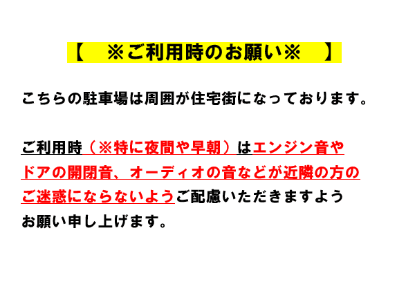 J-561の外観・駐車場イメージ1枚目
