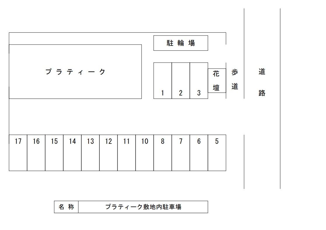 プラティーク敷地内駐車場の駐車配置図