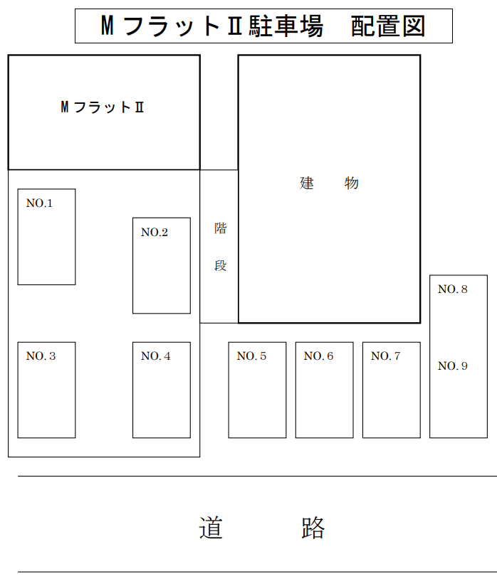 MフラットⅡ駐車場の駐車配置図