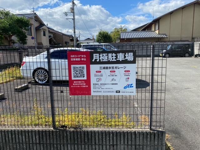 三浦屋衣笠ガレージの外観・駐車場イメージ3枚目