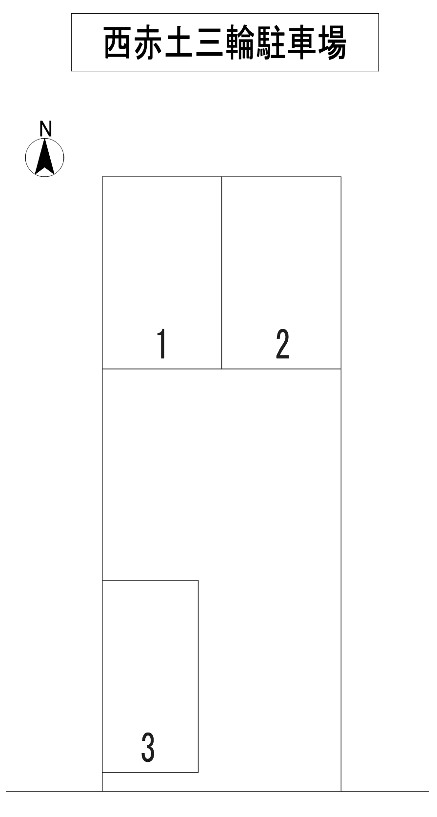 西赤土三輪駐車場の駐車配置図