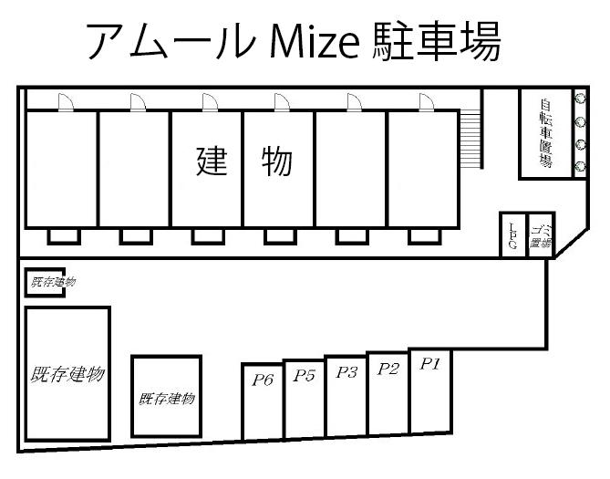 アムール Mize 駐車場の駐車配置図