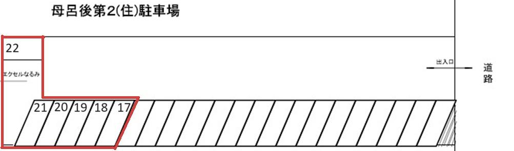 母呂後第2(住)駐車場の駐車配置図