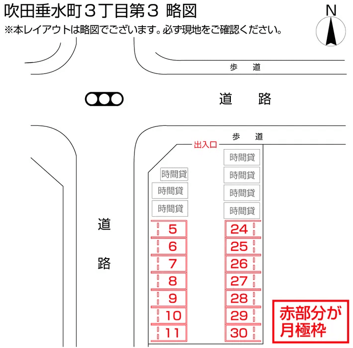 吹田垂水町3丁目第3の駐車配置図