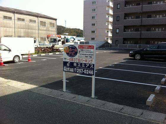 一の宮町3丁目パーキングの外観・駐車場イメージ1枚目