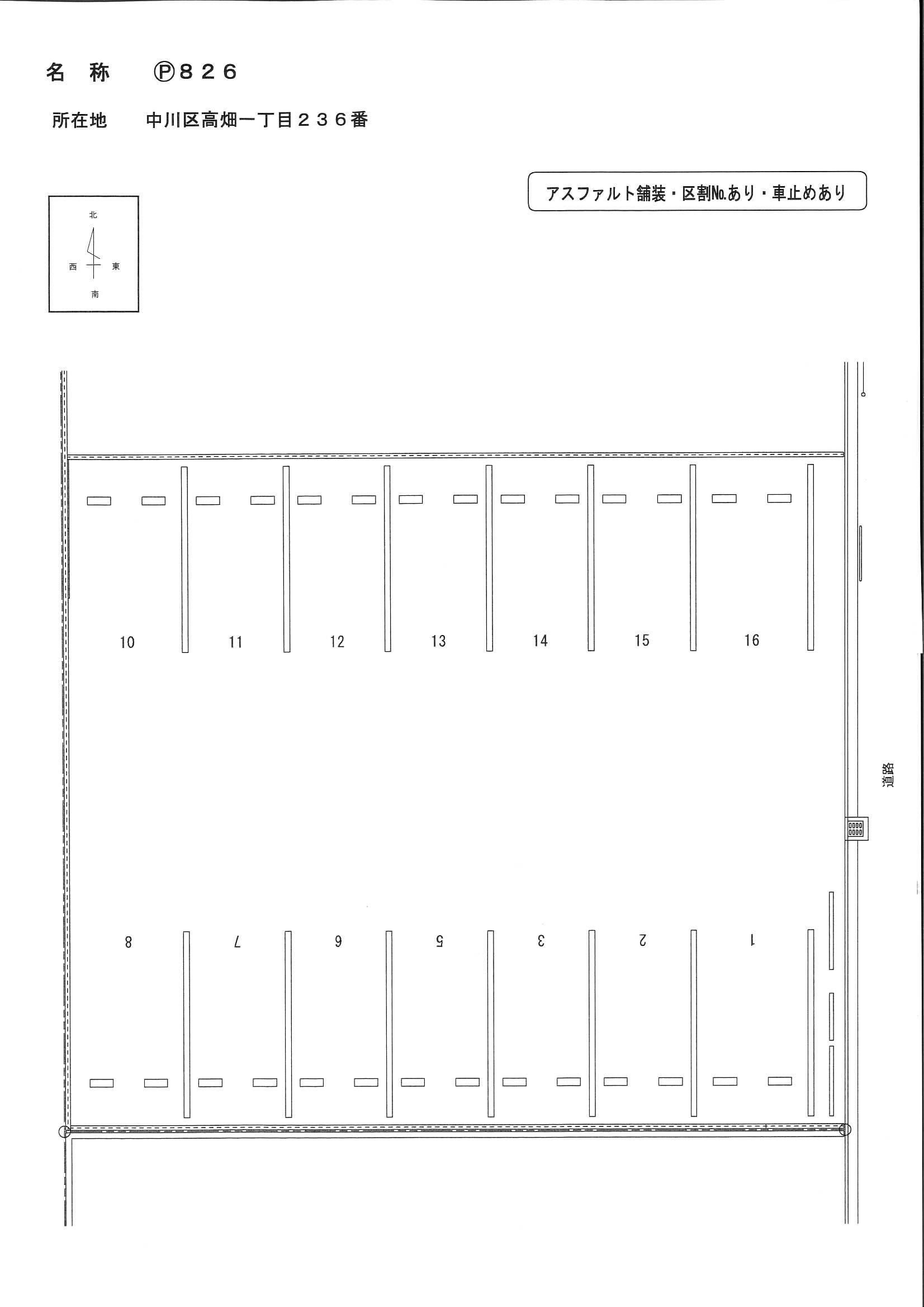 826の駐車配置図