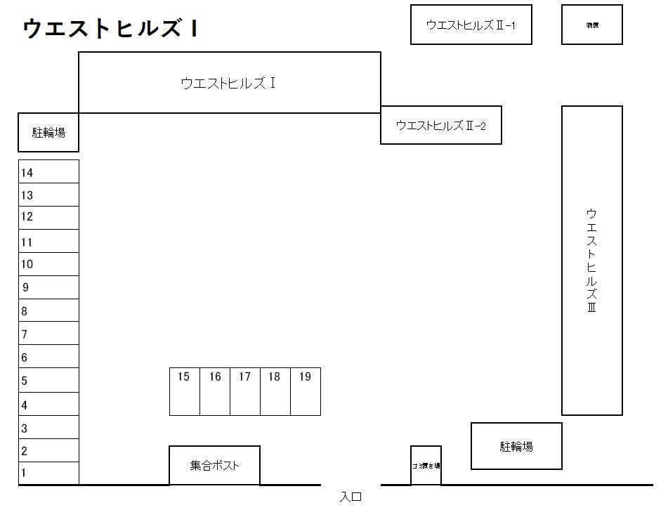 ウエストヒルズⅠの駐車配置図