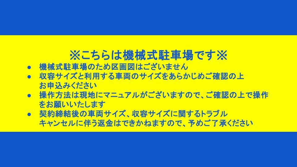 すみだ堤通立体駐車場の駐車配置図