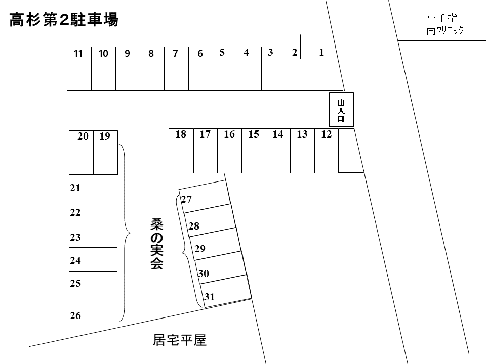 高杉第2駐車場の駐車配置図