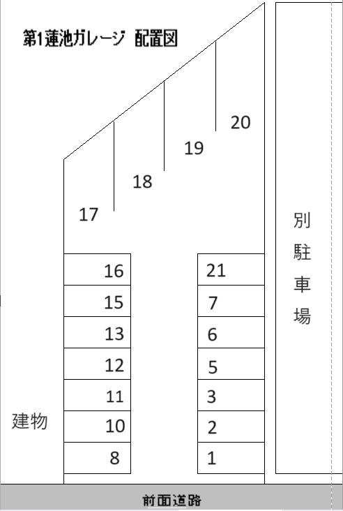 第1蓮池ガレージの駐車配置図
