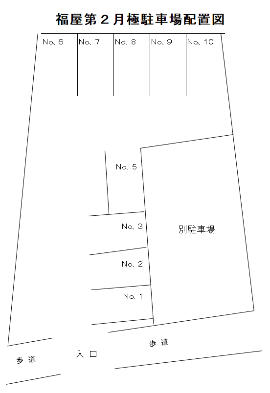 福屋第2月極駐車場の駐車配置図