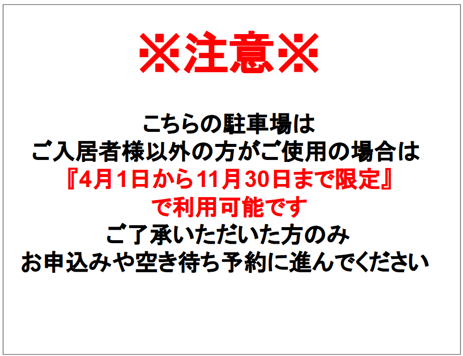 パークヒル厚別Ⅱアドニス駐車場の外観・駐車場イメージ1枚目