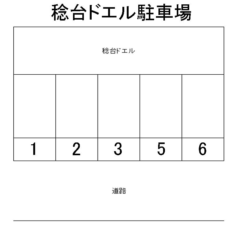稔台ドエル駐車場の駐車配置図