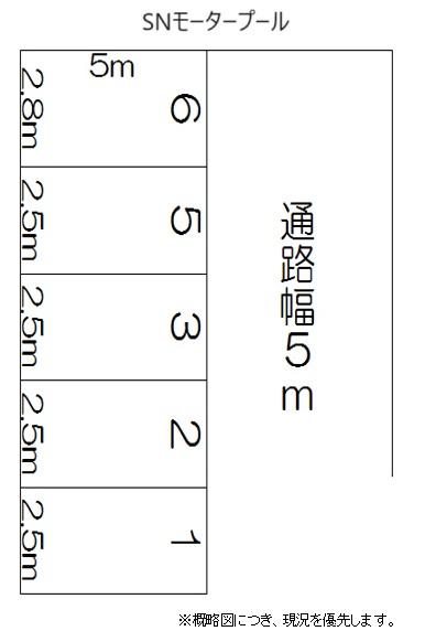 SNモータープールの駐車配置図