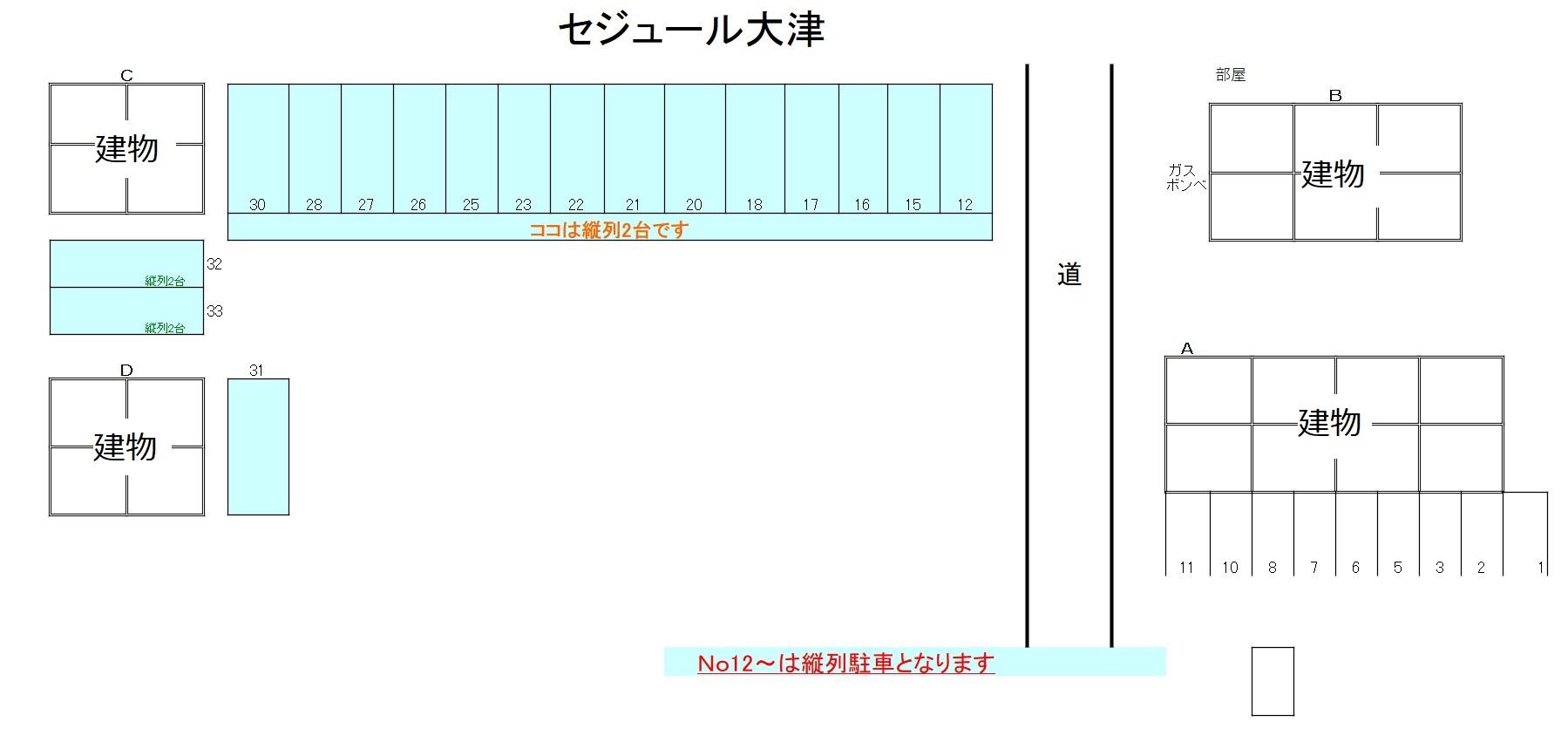 セジュール大津A棟の駐車配置図