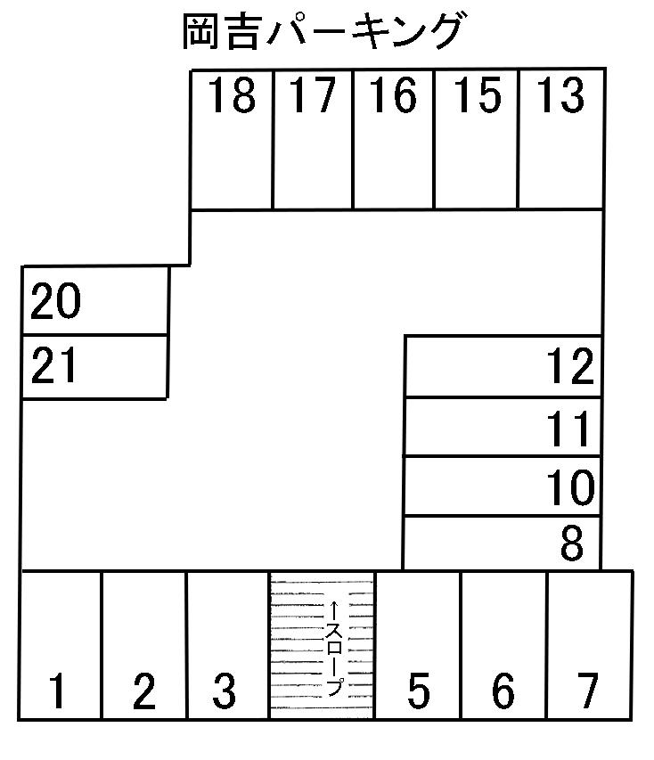 岡吉パ-キングの駐車配置図
