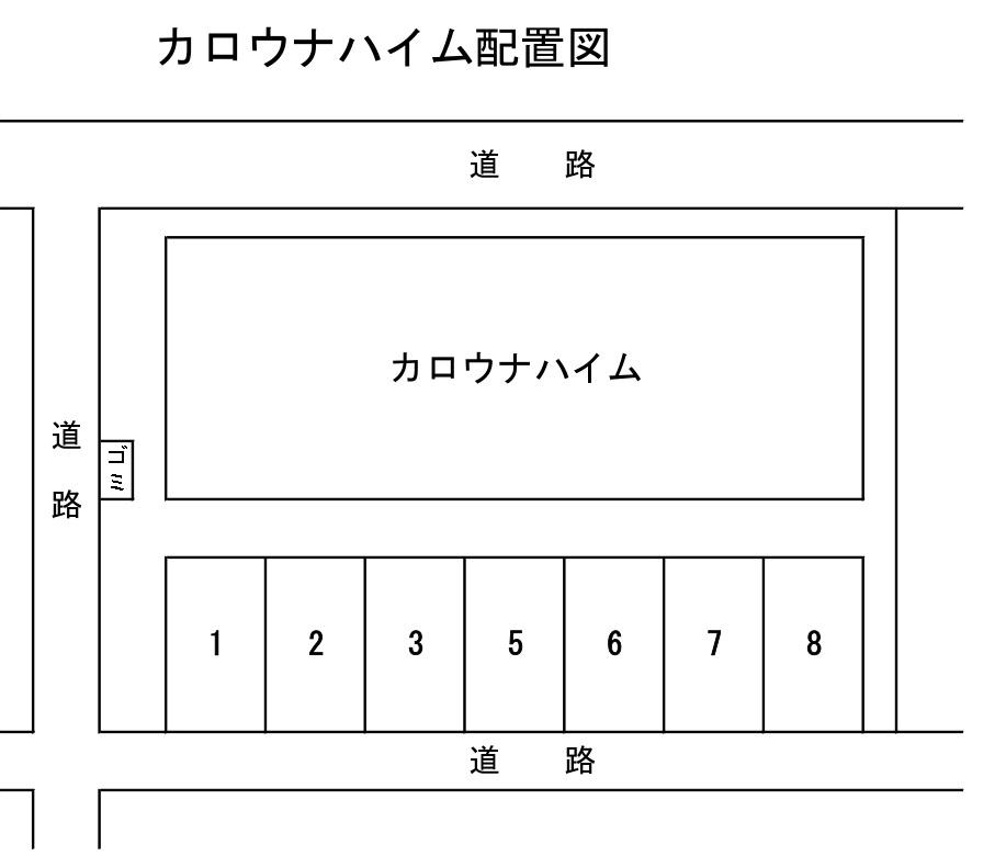 カロウナハイム駐車場の駐車配置図