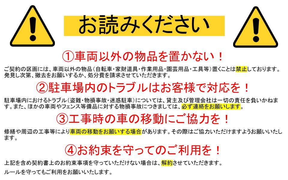 427野立町駐車場の外観・駐車場イメージ1枚目