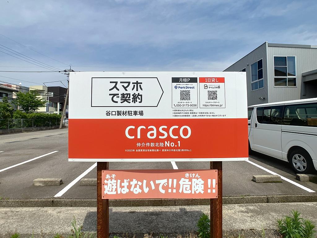 谷口製材駐車場の外観・駐車場イメージ3枚目