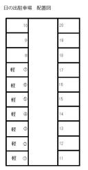 日の出駐車場の駐車場