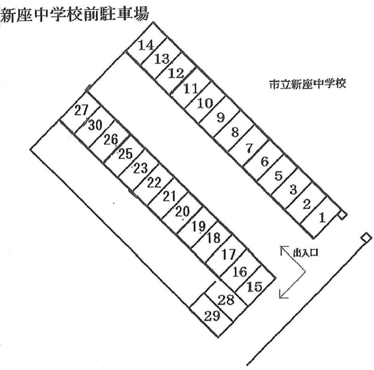 新座中学校前駐車場の駐車配置図