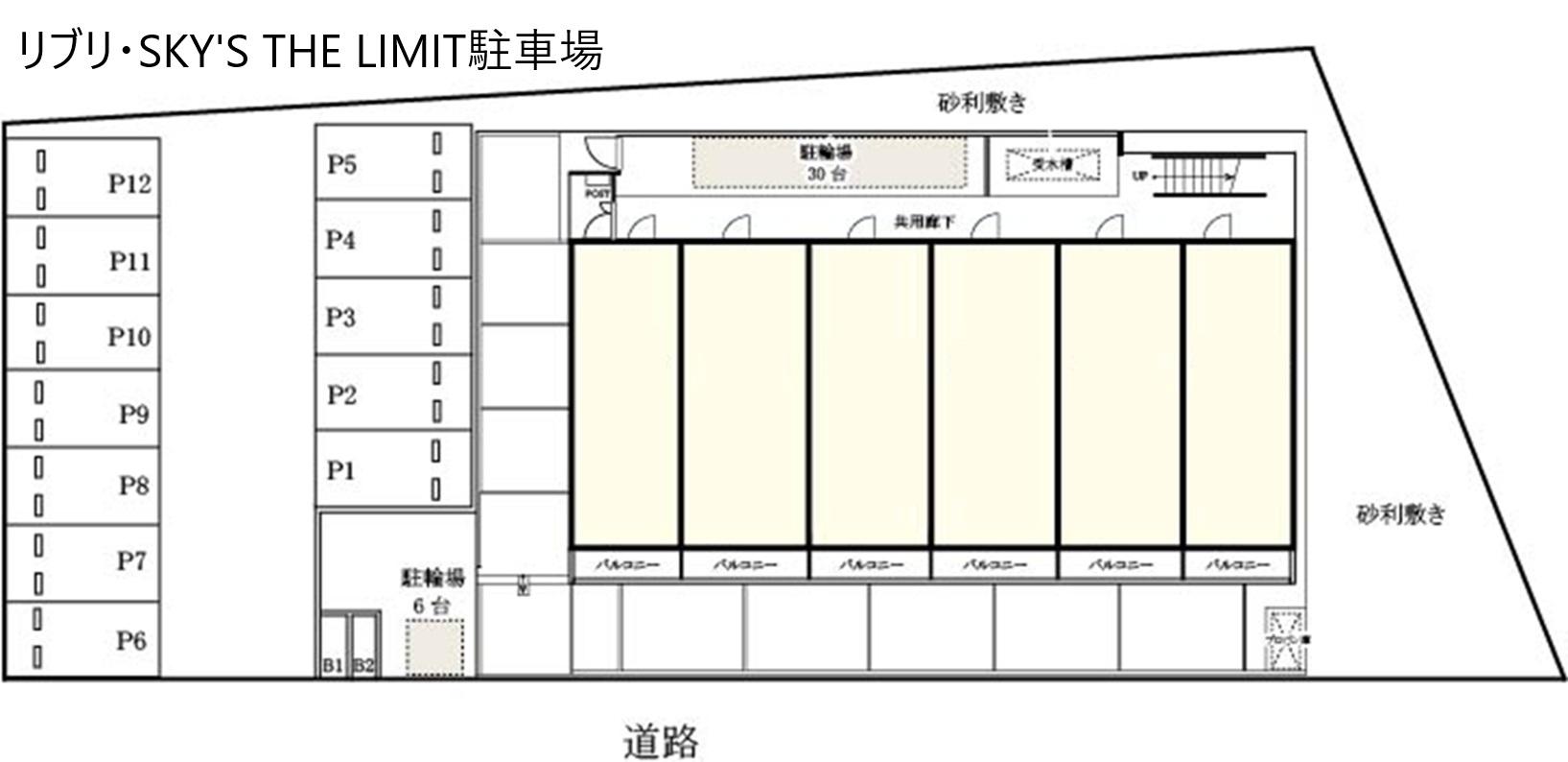 リブリ・SKY'S THE LIMIT駐車場の駐車配置図
