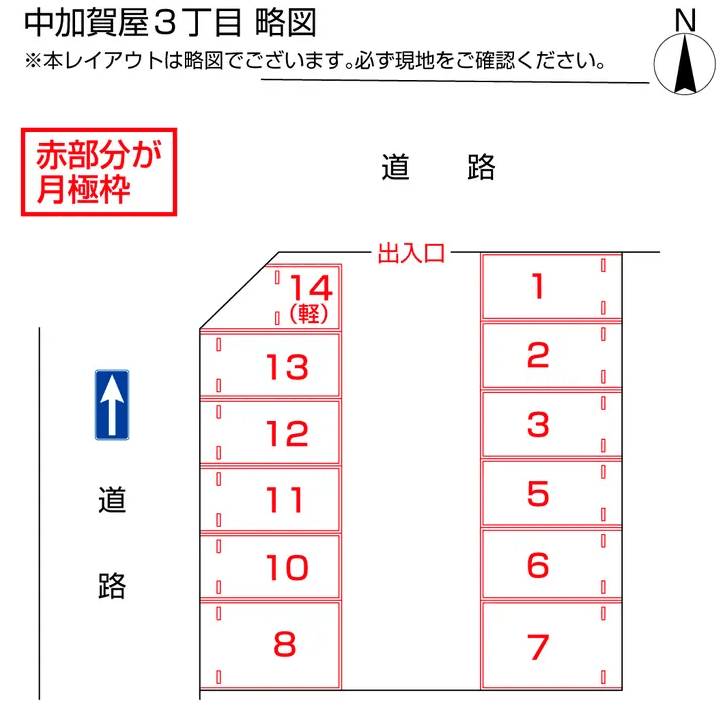 中加賀屋3丁目の駐車配置図