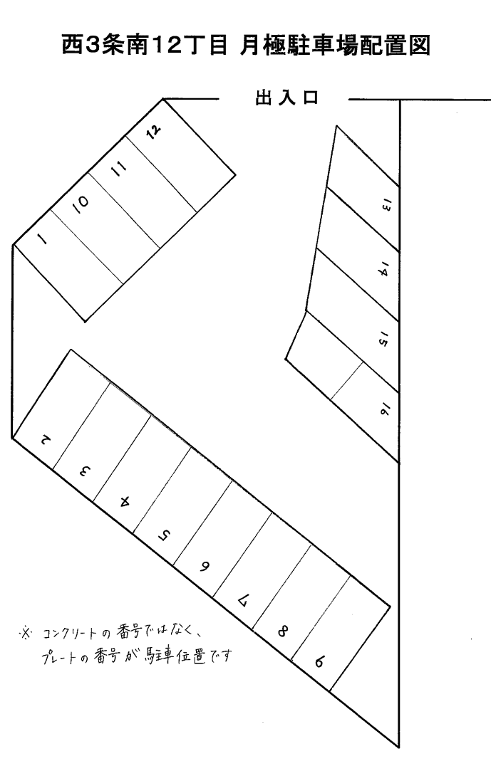 西3条南12丁目月極駐車場の駐車配置図