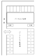 パークヒルズ駐車場の駐車場