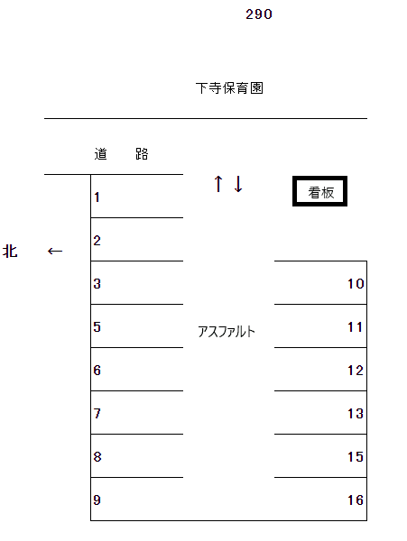 岩倉-290の駐車配置図