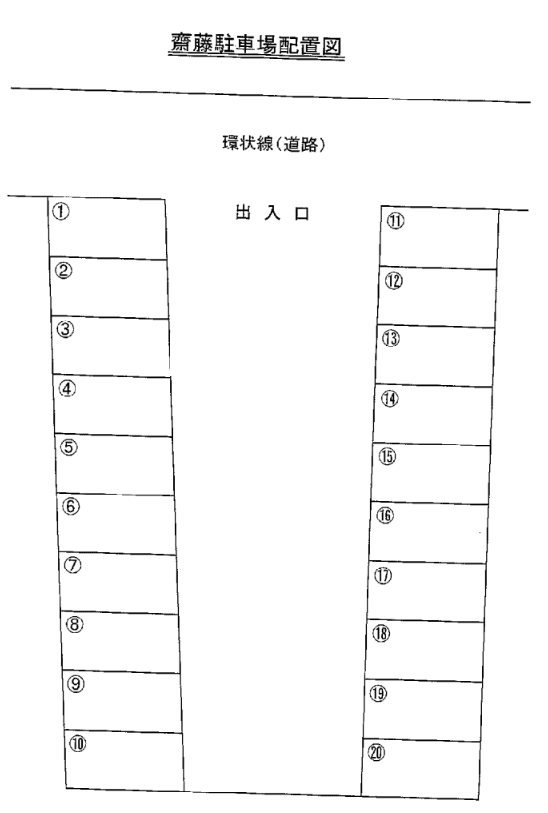 齋藤駐車場の駐車配置図