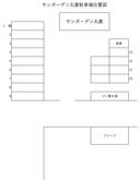 サンガーデン丸菱の駐車場