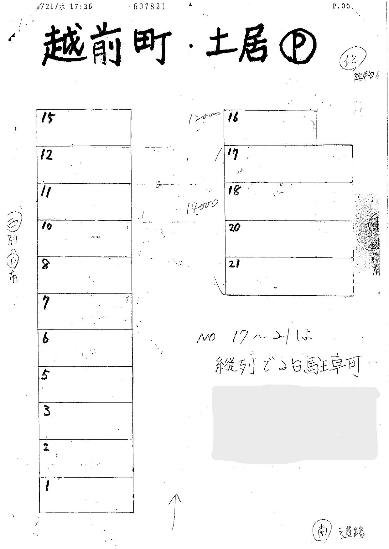 越前町土居パーキングの駐車配置図