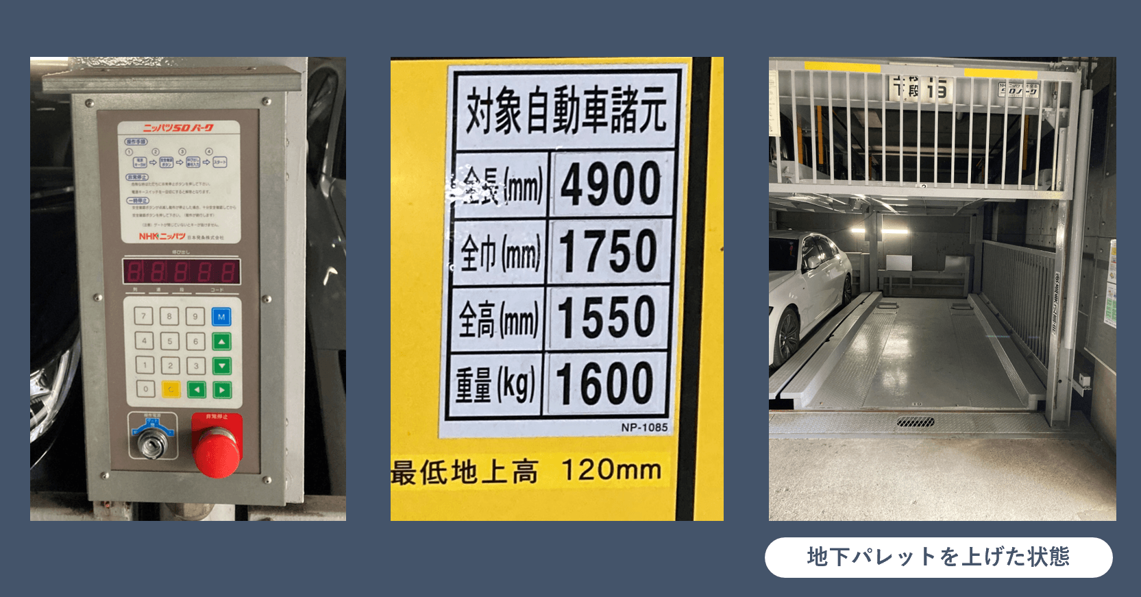 北砂5丁目駐車場の外観・駐車場イメージ2枚目