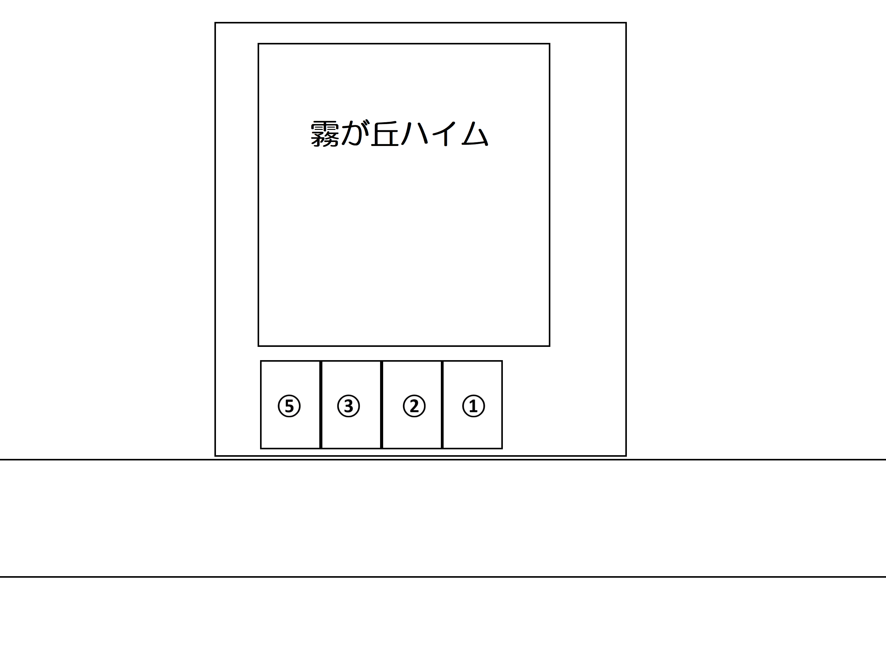 霧が丘ハイム駐車場の駐車配置図