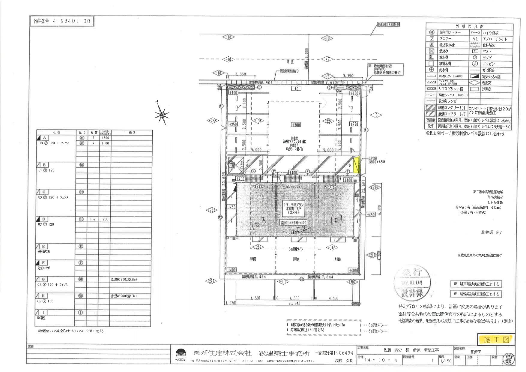 140153chez・soi-有の駐車配置図
