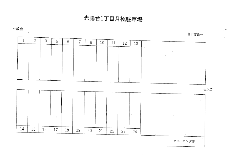 光陽台1丁目駐車場の駐車配置図