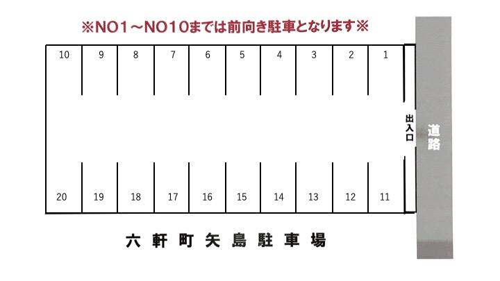 六軒町矢島駐車場の駐車配置図
