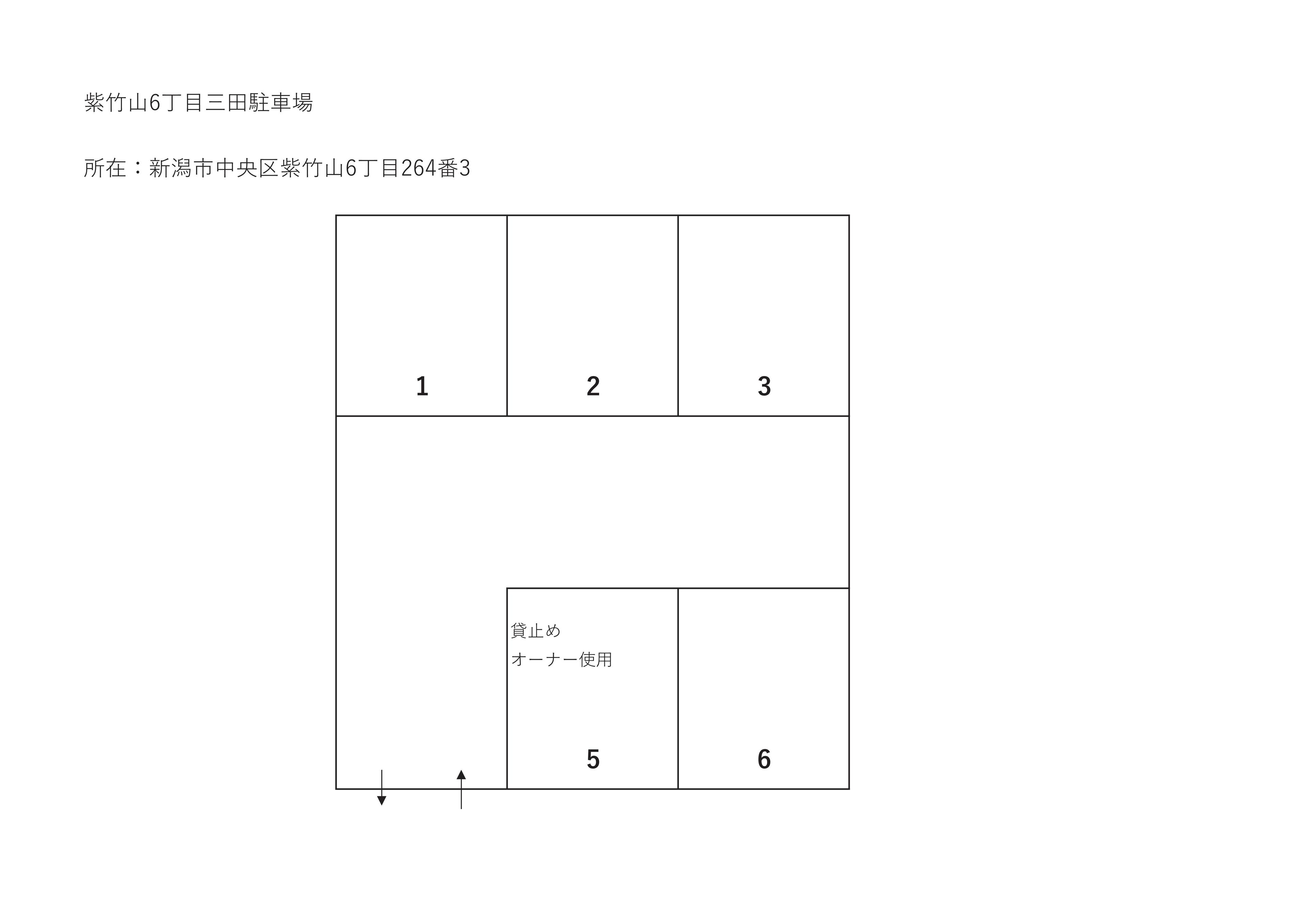 紫竹山6丁目駐車場の駐車配置図