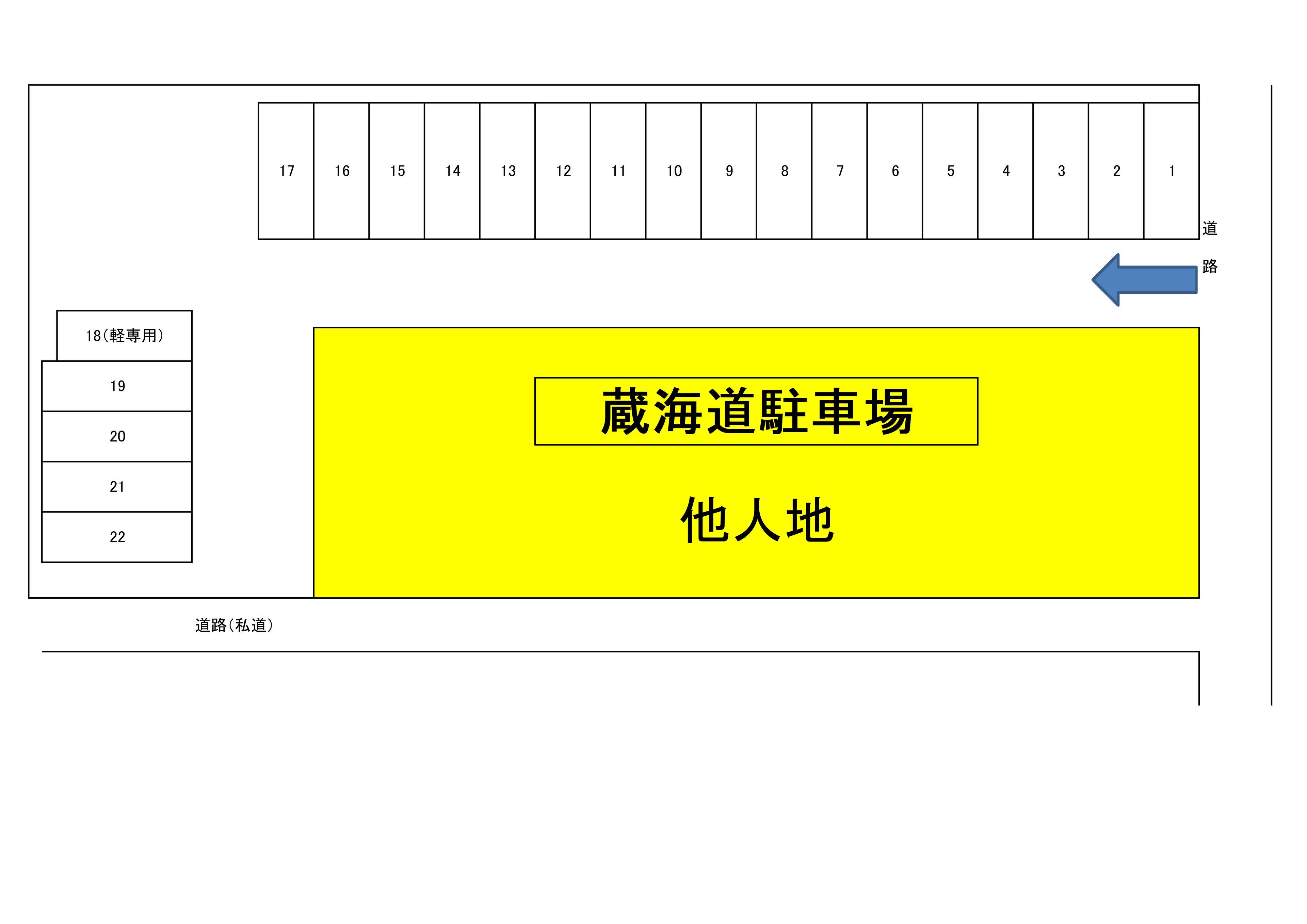 蔵海道駐車場の駐車配置図