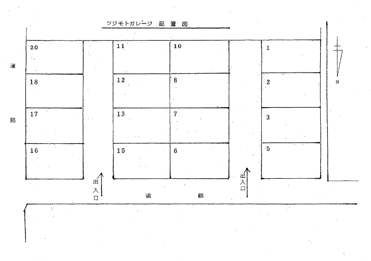 辻本ガレージの駐車配置図