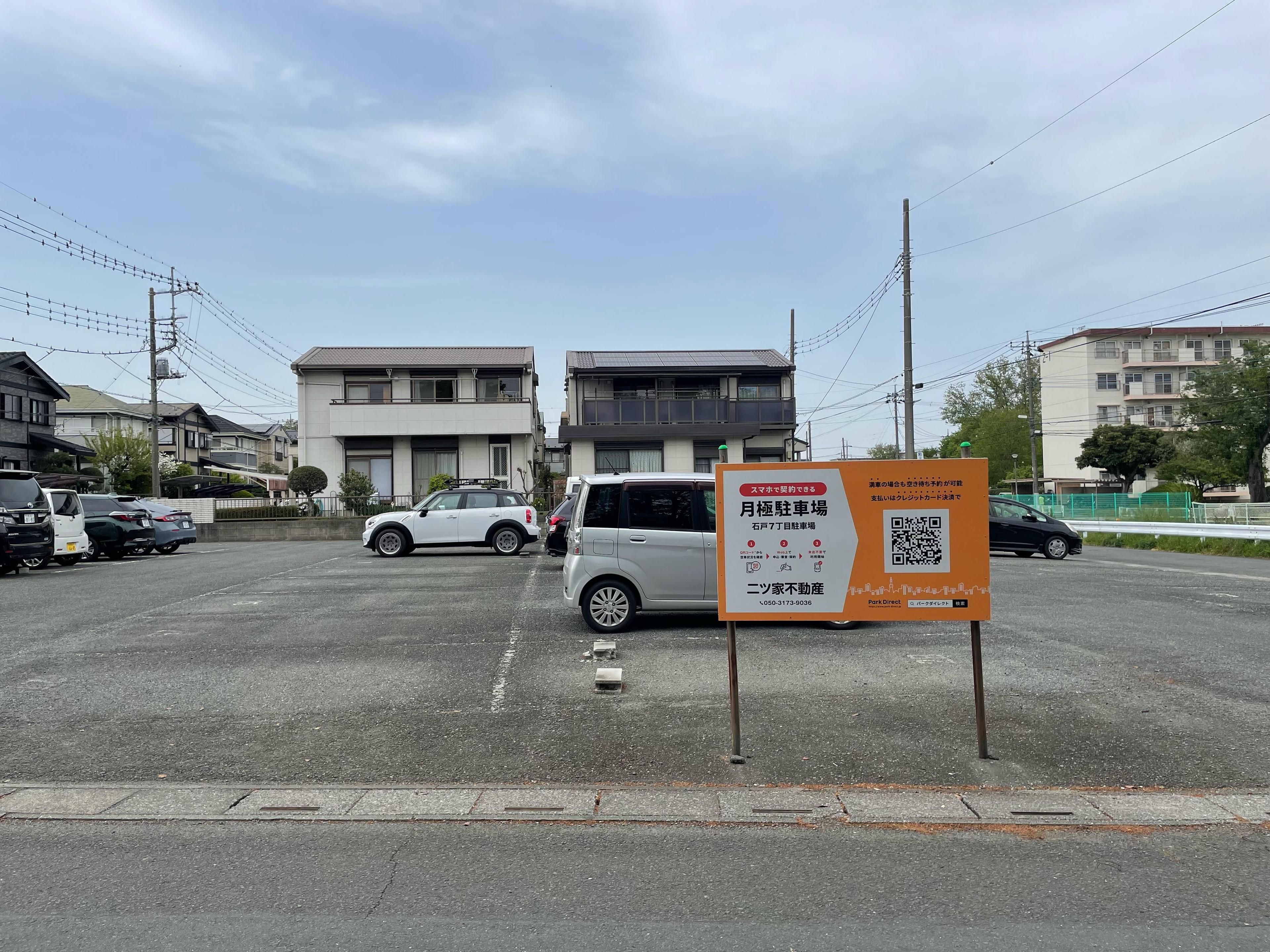 石戸7丁目駐車場の外観・駐車場イメージ2枚目