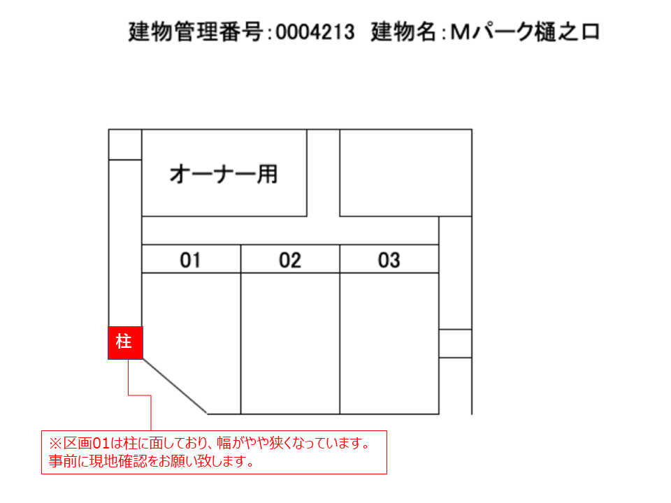 Mパーク樋之口の駐車配置図
