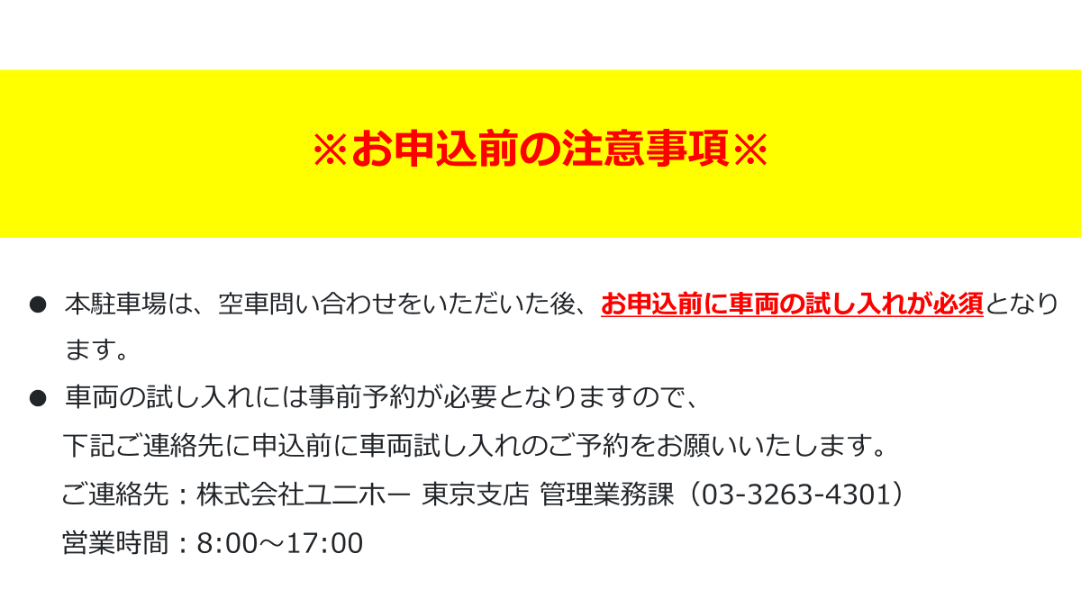 パルシオ五番町KUビル地下駐車場 1号機の外観・駐車場イメージ1枚目