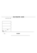 津守 森田駐車場の駐車場