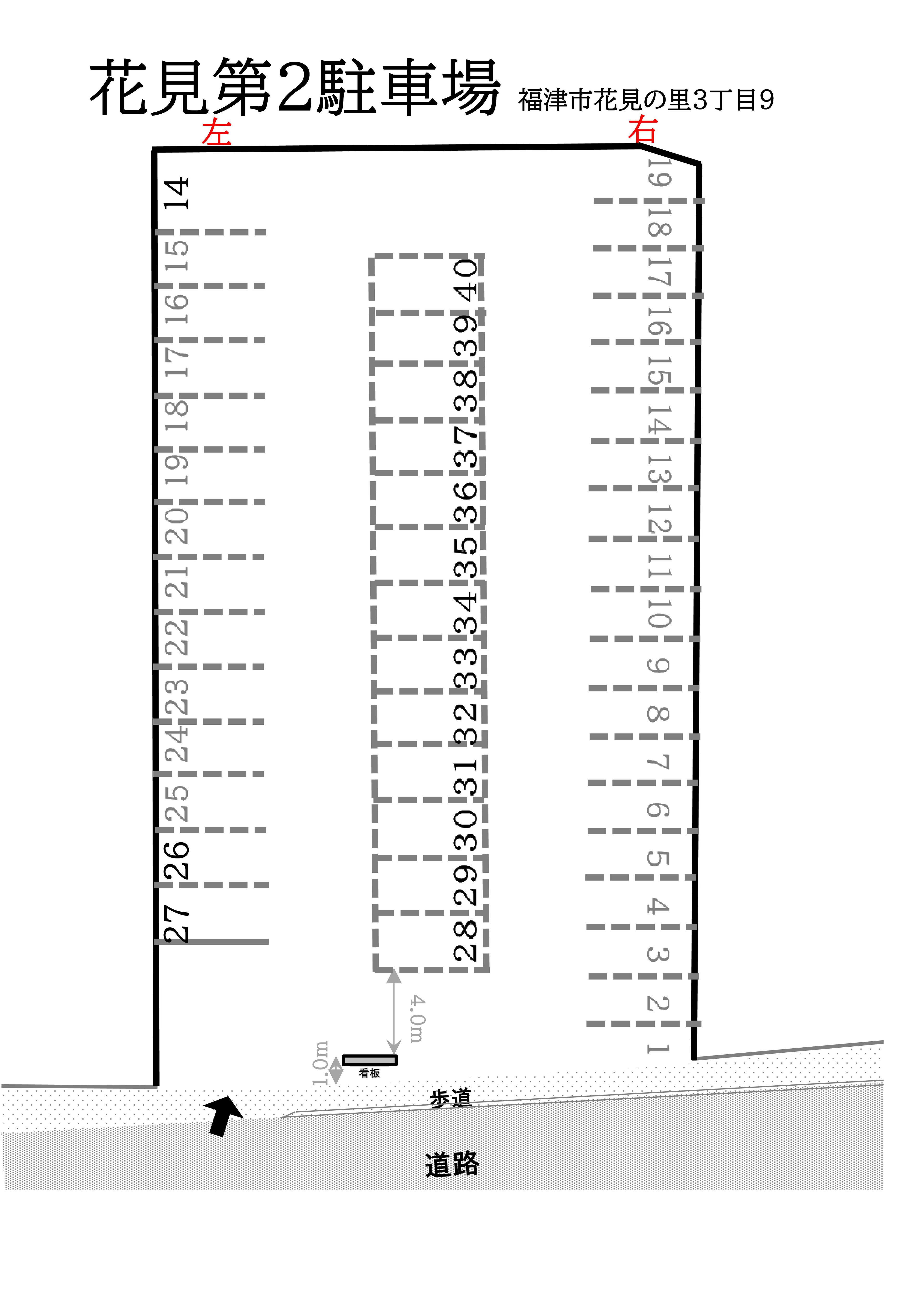 花見第2駐車場の駐車配置図